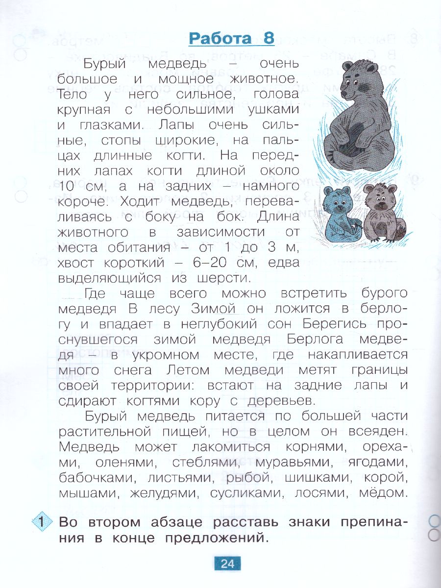 Обложка книги Нечаева Русский язык 1 кл.Диагност. комплексные работы на основе единого текста. Рабочая тетр(Бином), Автор Воскресенская Н.Е., издательство Просвещение/Союз                                   | купить в книжном магазине Рослит