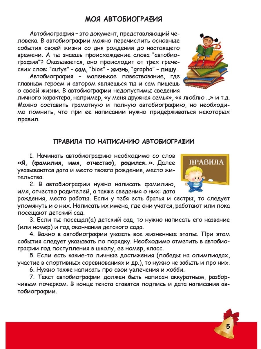Обложка книги Портфолио третьеклассника. КНИГА+ПАПКА, Автор Андреева Е.А. Разваляева Н.В., издательство Планета | купить в книжном магазине Рослит