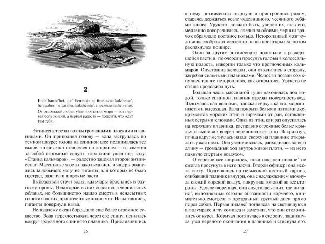 Обложка К западу от Эдема / Азбука-фантастика (мягк/обл.), издательство Махаон | купить в книжном магазине Рослит