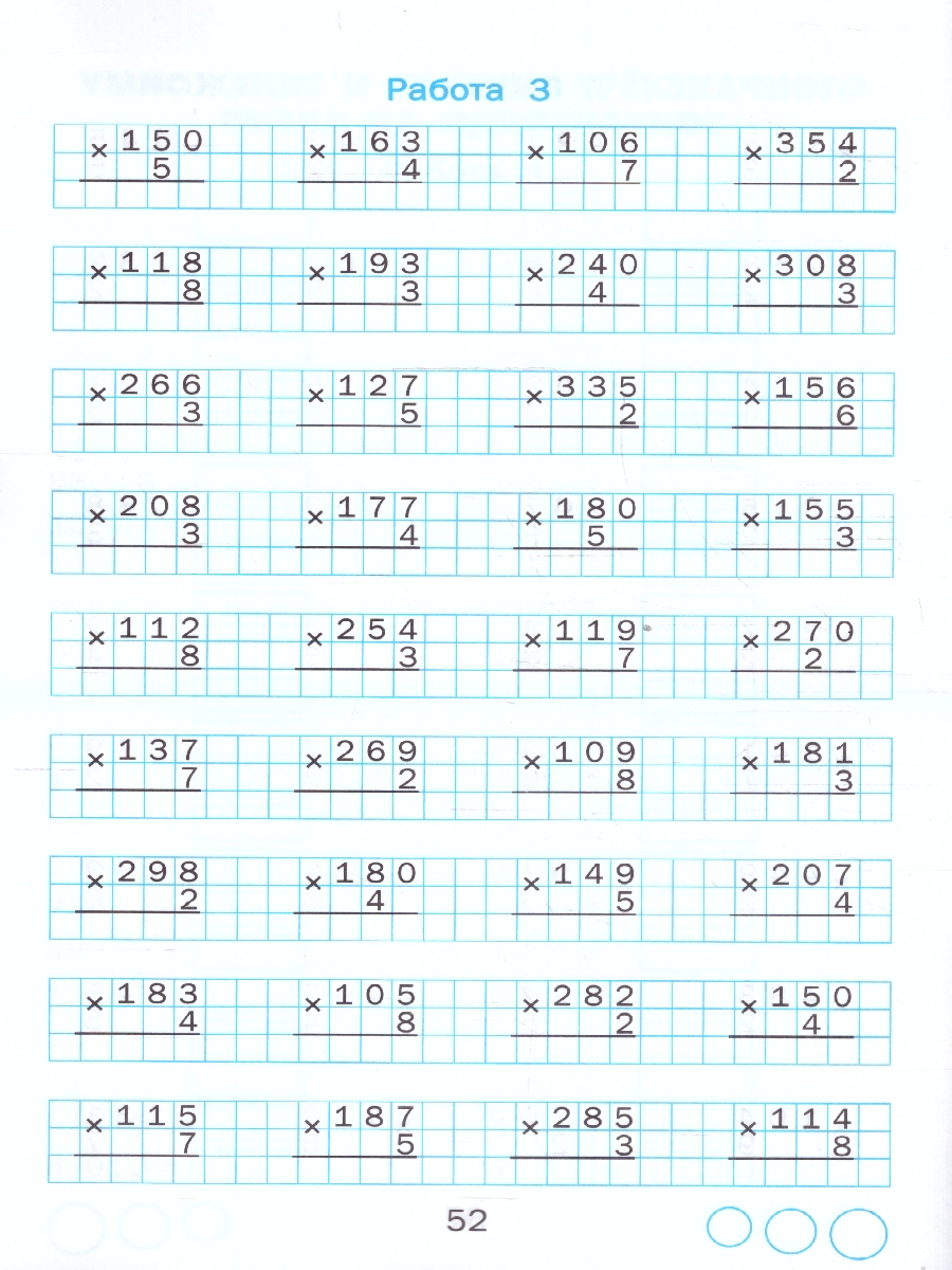 Обложка книги Тренажер по математике 3 класс. ФГОС, Автор Козина Г.А., издательство Экзамен | купить в книжном магазине Рослит