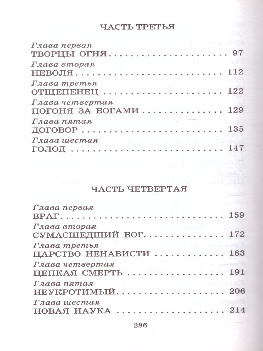 Обложка книги Белый клык, Автор Лондон Д., издательство АСТ | купить в книжном магазине Рослит