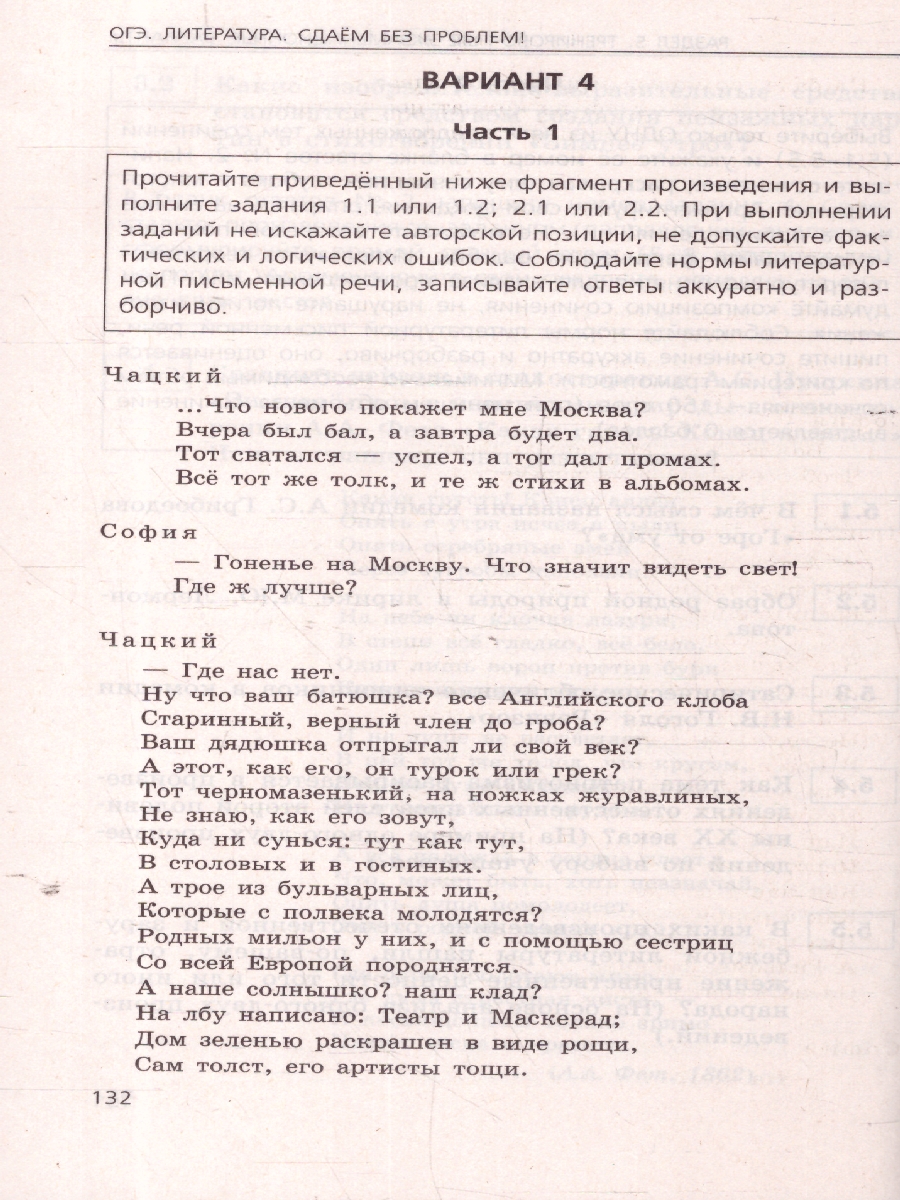 Обложка книги ОГЭ-2025 Литература. Сдаем без проблем. Учебное пособие, Автор Самойлова Е. А., издательство ЭКСМО | купить в книжном магазине Рослит