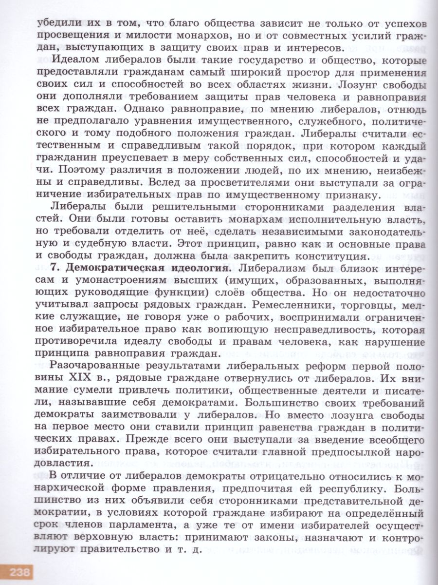 Обложка книги Всеобщая История 10 класс. С древнейших времен до конца ХIХ века. Учебник. Базовый уровень. ФГОС, Автор Уколова В.И. Ревякин А.В, издательство Просвещение | купить в книжном магазине Рослит