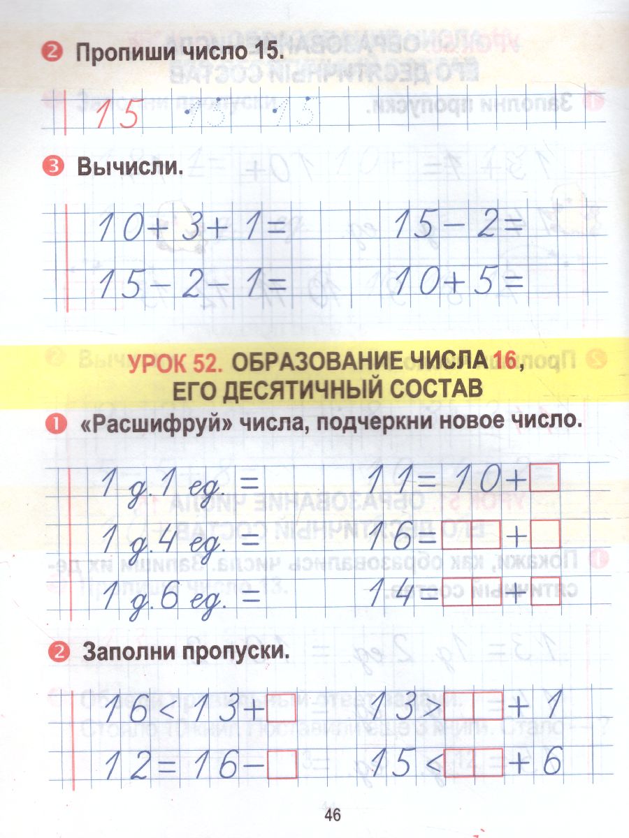 Обложка книги Математика 1 класс. Тетрадь для закрепления знаний, Автор Канашевич Т.Н., издательство Кузьма                                             | купить в книжном магазине Рослит