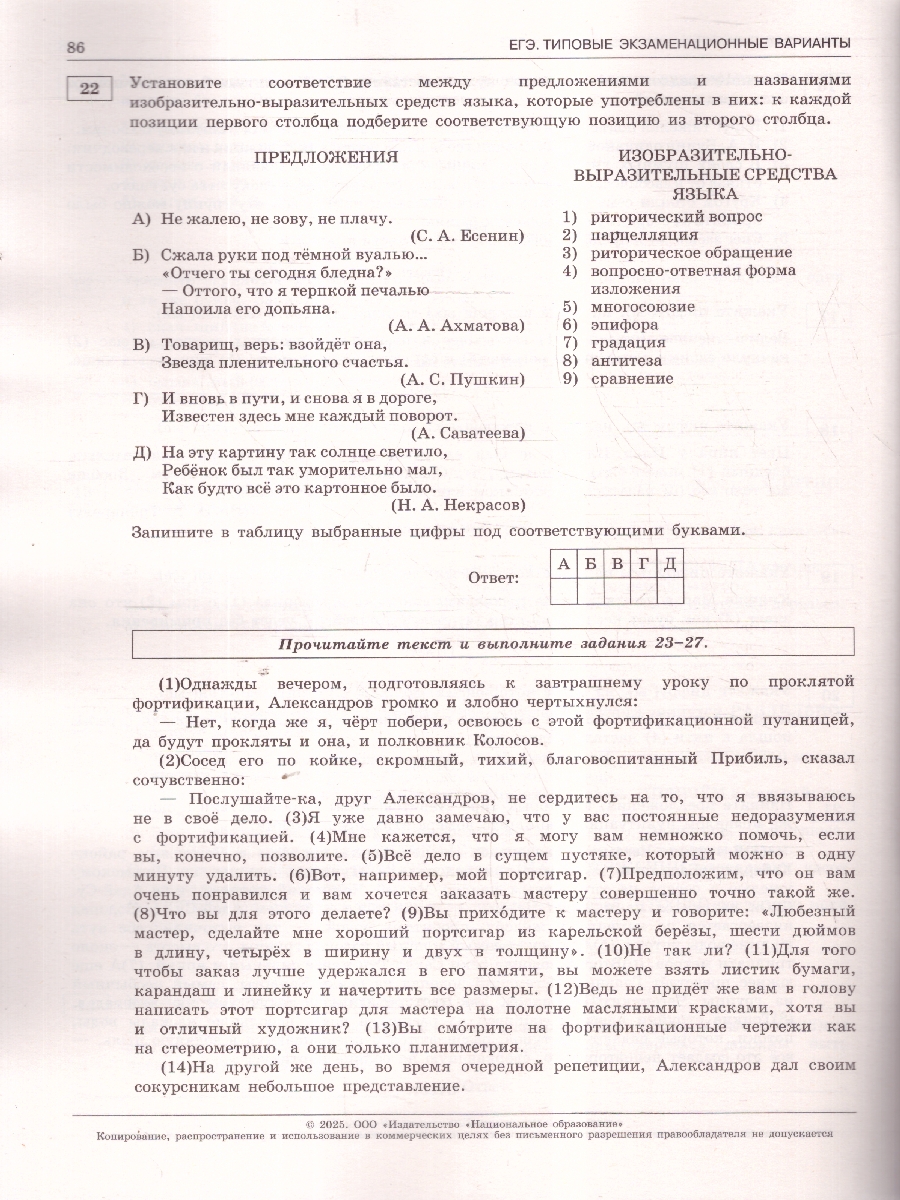 Обложка книги ЕГЭ 2025 Русский язык. 10 вариантов, Автор Под редакцией Р.А. Дощинского; Цыбулько И. П., издательство Национальное образование | купить в книжном магазине Рослит