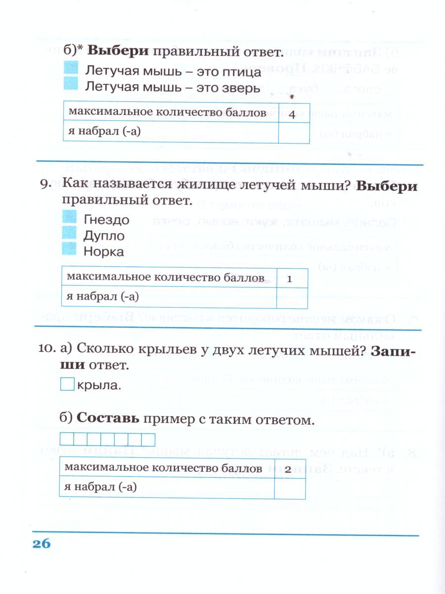 Обложка книги Комплексная итоговая работа 1 класс. Вариант 1. Тетрадь 1, Автор Перова О.Д., издательство ТЦУ | купить в книжном магазине Рослит