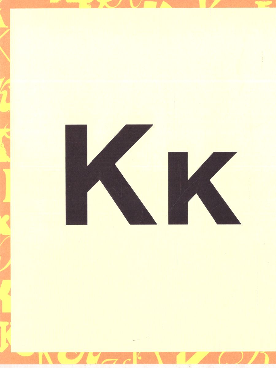 Обложка книги Наглядно-дидактический комплект "Буквы. Гласные и согласные звуки" 32 демонстрационные карты, Автор Н-124, издательство Учитель | купить в книжном магазине Рослит