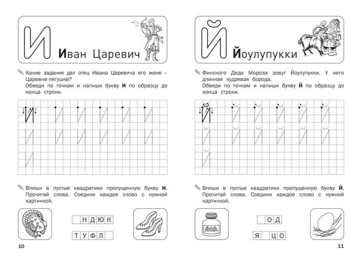 Обложка книги По дороге в школу. Прописи в клеточку. Печатные буквы. Развивающие задания. Тетрадь для занятий с детьми 5-6 лет. ФГОС, Автор Пчелкина С. В., издательство Вако | купить в книжном магазине Рослит