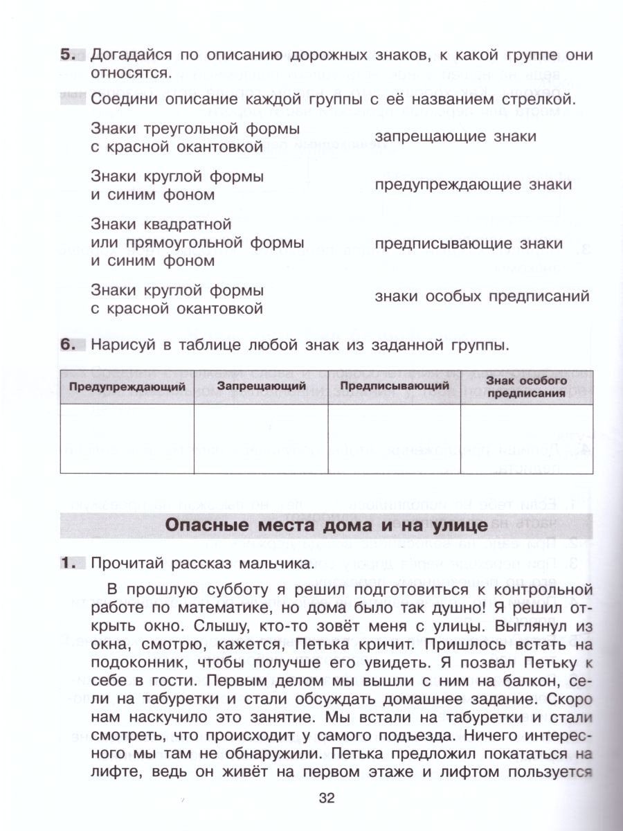 Обложка книги Формируем универсальные учебные действия на уроках Окружающего мира 3 класс, Автор Мишакина Т.Л. Гладкова С.А., издательство Просвещение/Союз                                   | купить в книжном магазине Рослит
