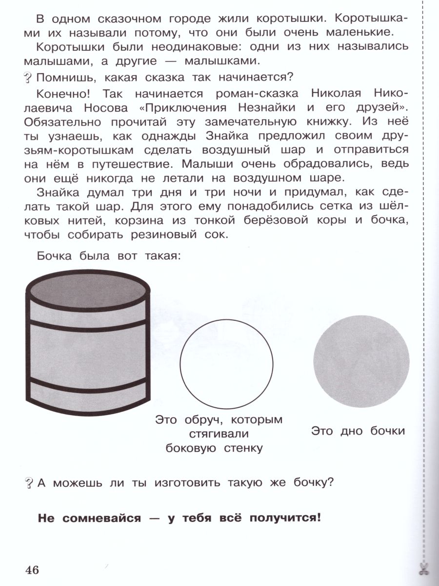 Обложка книги Математика 1 класс. Рабочая тетрадь. Комплект из 4-х тетрадей. Тетрадь № 1-2, Автор Александрова Э.И., издательство Просвещение/Союз                                   | купить в книжном магазине Рослит