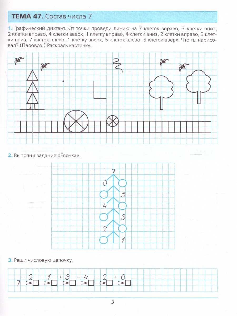 Обложка книги Готовимся к школе. Рабочая тетрадь для детей 5-6 лет. Часть 2, Автор Шевелев К.В., издательство Просвещение/Союз                                   | купить в книжном магазине Рослит
