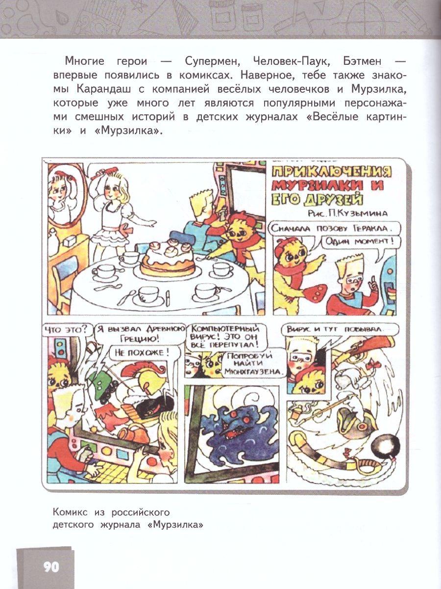Обложка книги Изобразительное искусство 4 класс. Учебник, Автор Савенкова Л.Г. Ермолинская Е.А. Селиванова Т.В. Селиванов Н.Л., издательство Русское слово | купить в книжном магазине Рослит