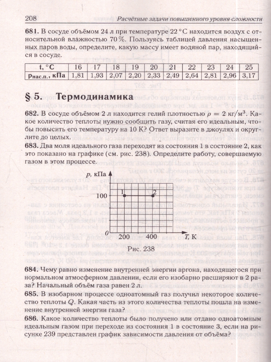 Обложка книги ЕГЭ-2027. Физика. Тематический тренинг (Легион), Автор Монастырский Л.М. Безуглова Г.С., издательство ЛЕГИОН | купить в книжном магазине Рослит