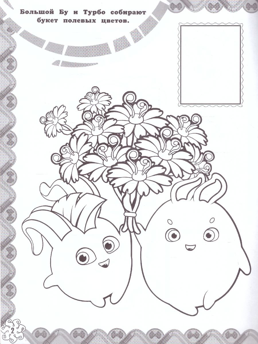 Обложка Солнечные Зайчики. Наклей и раскрась (розовая) /Солнечные Зайчики , издательство АСТ | купить в книжном магазине Рослит