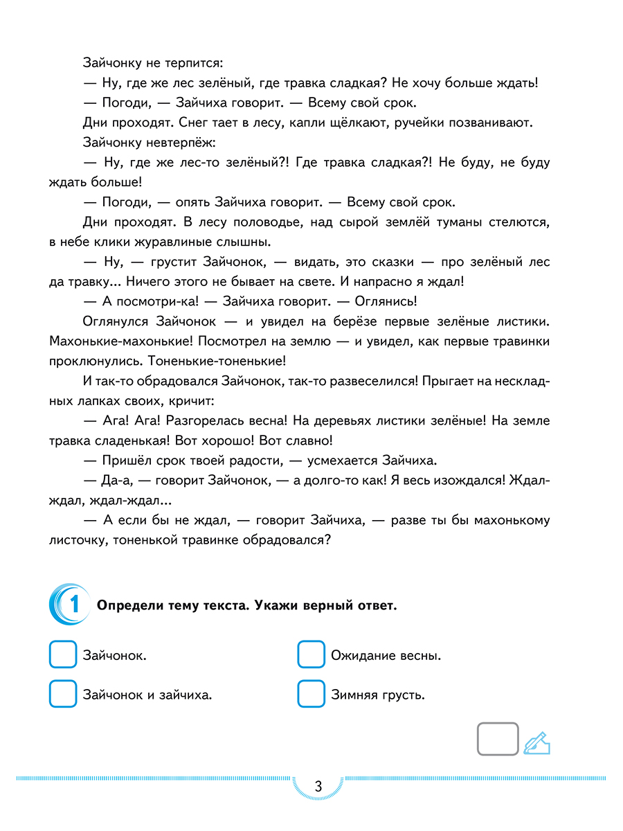 Обложка книги Тематические проверочные работы. Русский язык. 4 класс, Автор Бойкина М.В. Бубнова И.А., издательство Планета | купить в книжном магазине Рослит