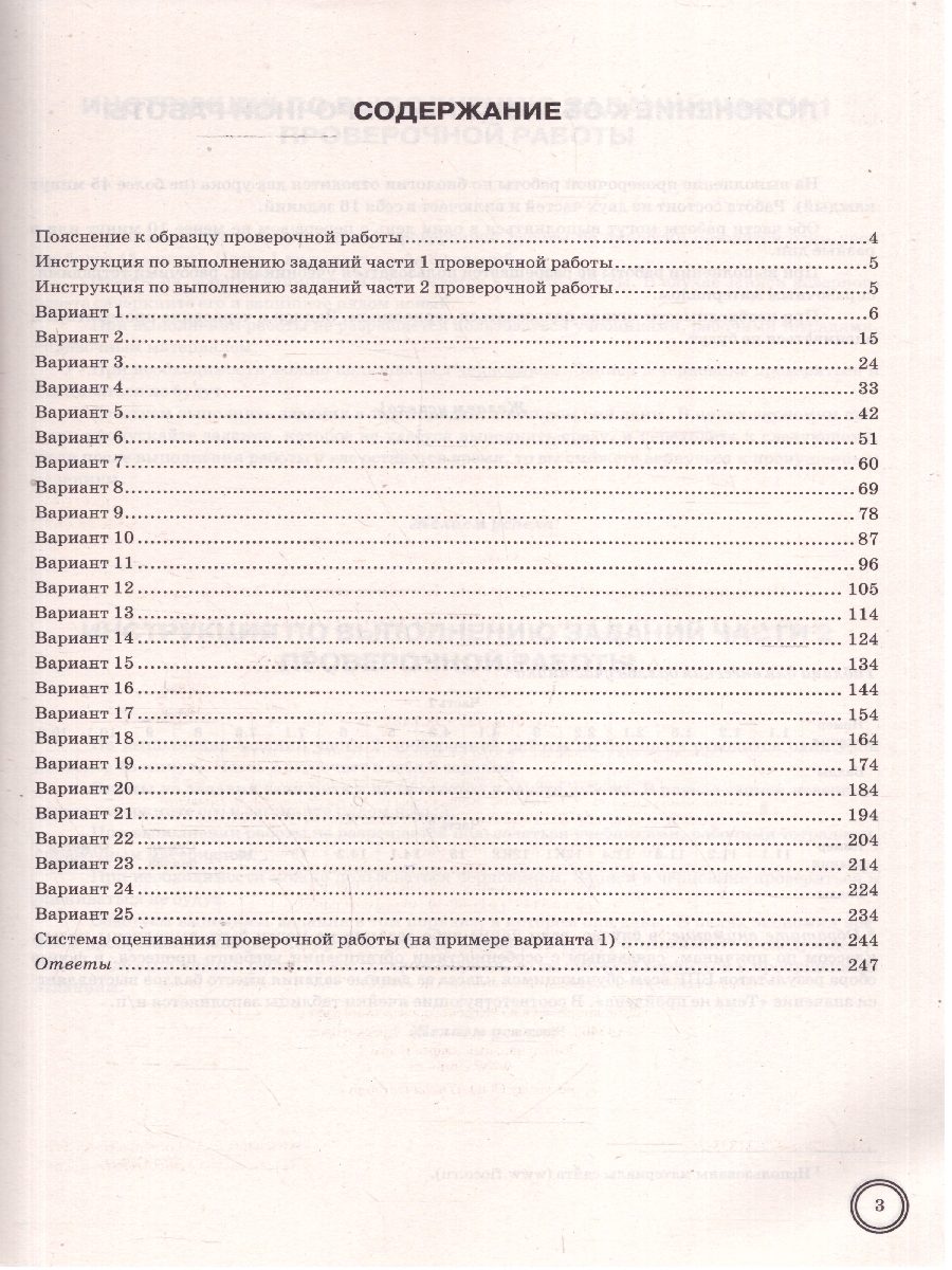 Обложка книги ВПР Биология 6 класс. Типовые задания. 25 вариантов. ФИОКО СТАТГРАД. ФГОС Новый, Автор Иголкина Е. А.;Богданов Н. А., издательство Экзамен | купить в книжном магазине Рослит