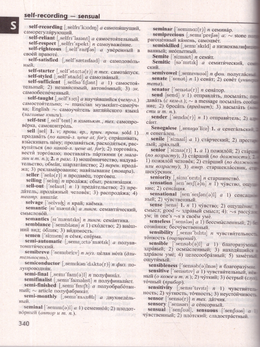 Обложка книги Большой англо-русский и русско-английский словарь. 420 000 слов и словосочетаний с двусторонней транскрипцией, Автор Мюллер В.К., издательство Хит-Книга                                          | купить в книжном магазине Рослит