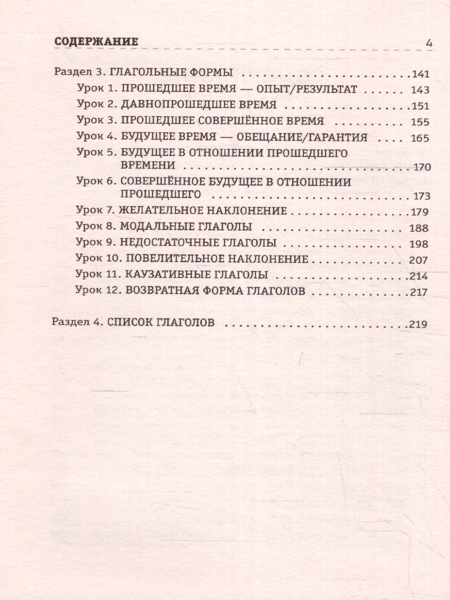 Обложка книги Армянский язык. Лучший самоучитель для начинающих, Автор Петросян Д. Л., издательство АСТ | купить в книжном магазине Рослит