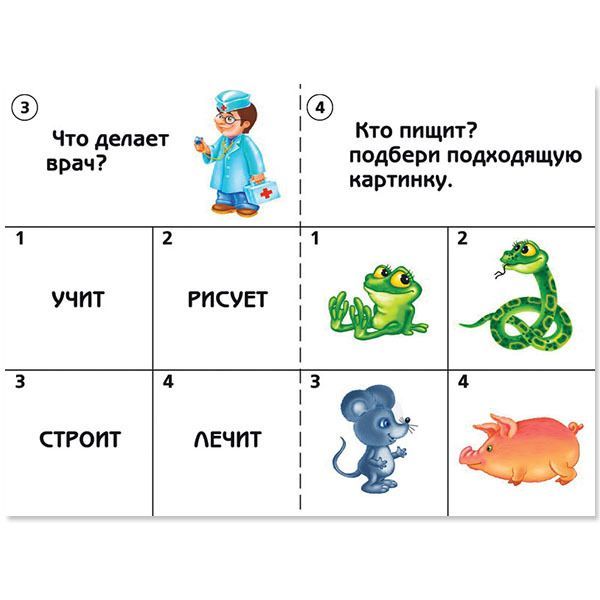 Обложка книги Готов ли ты к школе? Развитие речи, Автор , издательство Весна-Дизайн | купить в книжном магазине Рослит