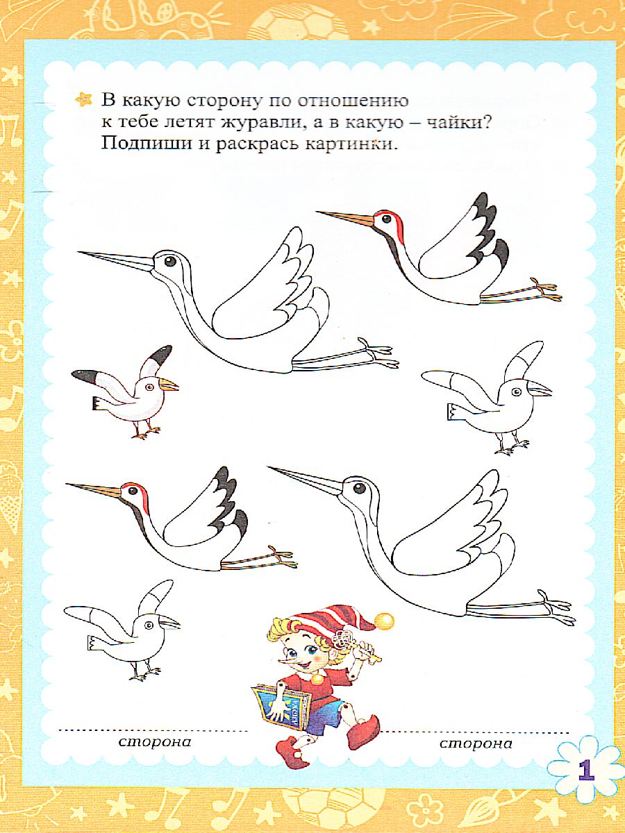 Обложка книги Блокнот занимательных заданий для детей 7-10 лет: пазлы, задачки, игры, ребусы, кроссворды, Автор , издательство Учитель | купить в книжном магазине Рослит