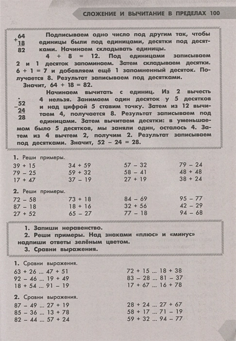Обложка книги Самый полный курс. Математика. Русский язык 3 класс, Автор Узорова О.В., издательство АСТ | купить в книжном магазине Рослит