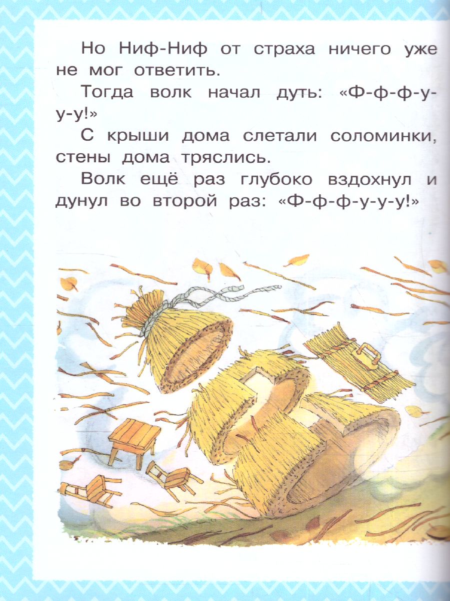 Обложка Всё, что нужно прочитать малышу в 4-5 лет Читаем в детском саду, издательство АСТ | купить в книжном магазине Рослит