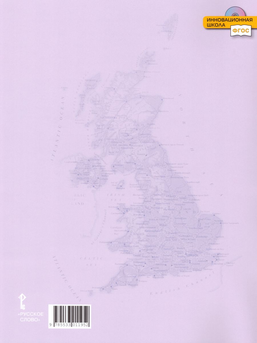 Обложка книги Английский язык 11 класс. Brilliant. Рабочая тетрадь (углублённый). ФГОС, Автор Комарова Ю.А. Ларионова И.В. Тёрнер К., издательство Русское слово | купить в книжном магазине Рослит