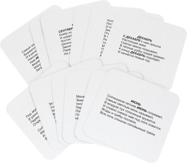 Обложка книги Двенадцать месяцев Волшебницы-природы: 12 карточек для занятий с детьми, Автор Н-277, издательство Учитель | купить в книжном магазине Рослит