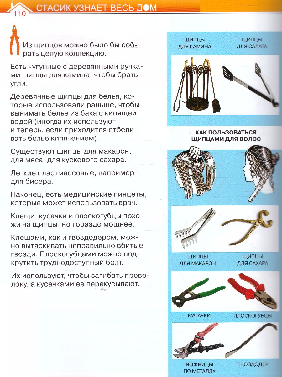 Обложка Мой дом. Уроки безопасности Программа развития и обучения дошкольника, издательство Олма | купить в книжном магазине Рослит