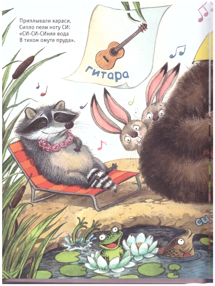 Обложка книги Обучающие сказки в стихах, Автор Вилюнова В. А. Магай Н., издательство Мозаика-Синтез | купить в книжном магазине Рослит