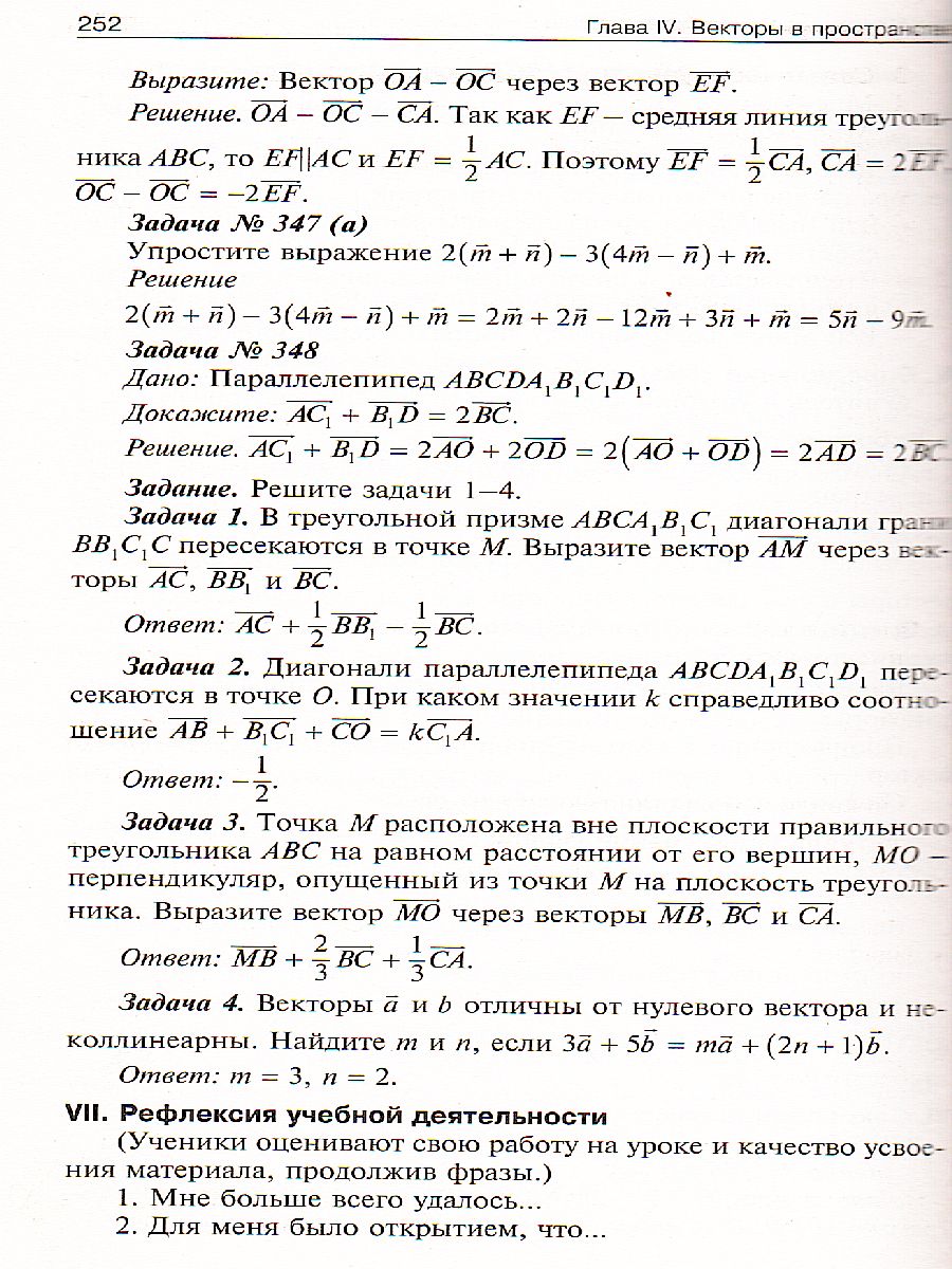 Обложка книги Поурочные разработки по Геометрии 10 класс. К УМК А.С. Атанасяна, Автор Крупина Н.Н., издательство Вако | купить в книжном магазине Рослит