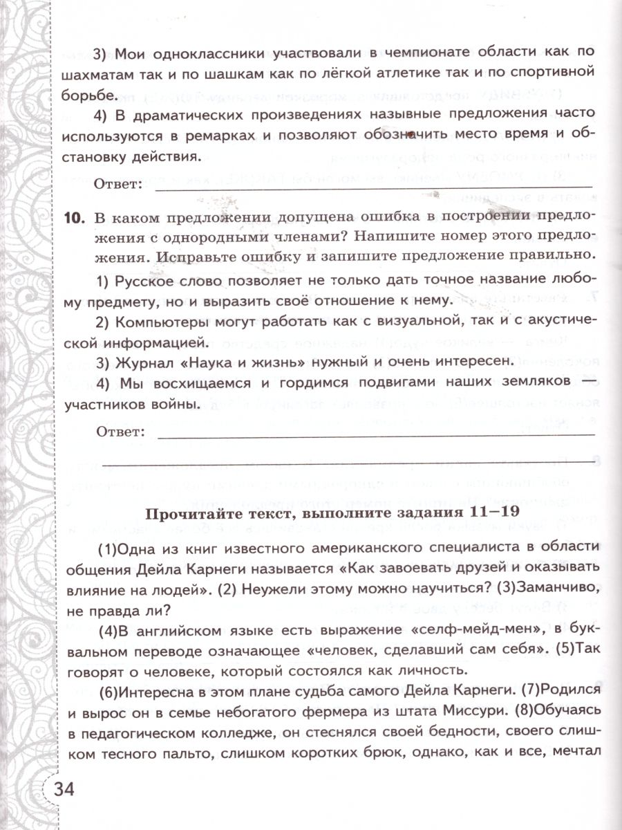 Обложка книги Русский язык 8 класс Тесты. Без выбора ответа. К учебнику С.Г. Бархударова. ФГОС, Автор Григорьева А.К., издательство Экзамен | купить в книжном магазине Рослит