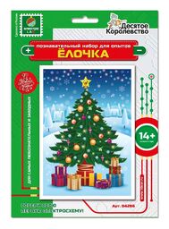 Обложка Набор для опытов "Елочка", издательство Десятое королевство | купить в книжном магазине Рослит