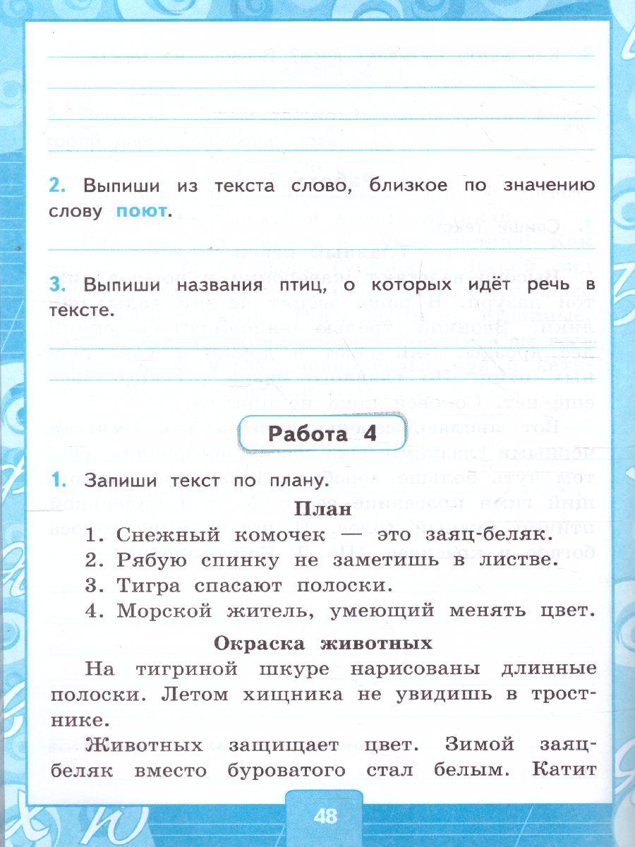 Обложка книги Русский язык 4 класс. Контрольные работы (к новому ФПУ). Часть 1. ФГОС, Автор Крылова О.Н., издательство Экзамен | купить в книжном магазине Рослит