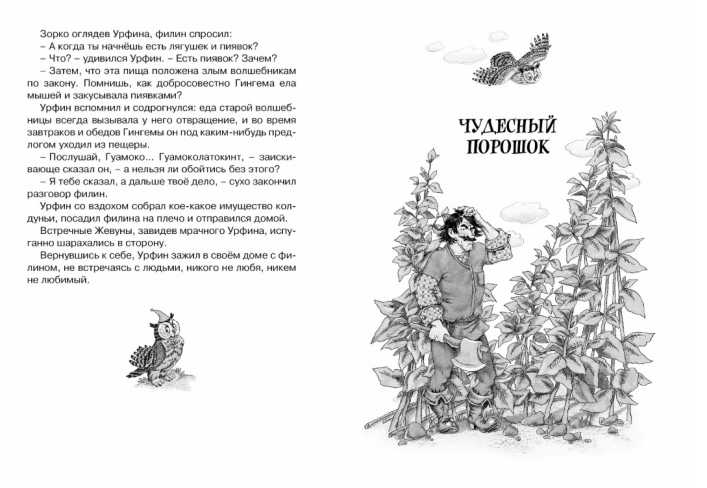 Обложка Урфин Джюс и его деревянные солдаты, издательство Махаон | купить в книжном магазине Рослит