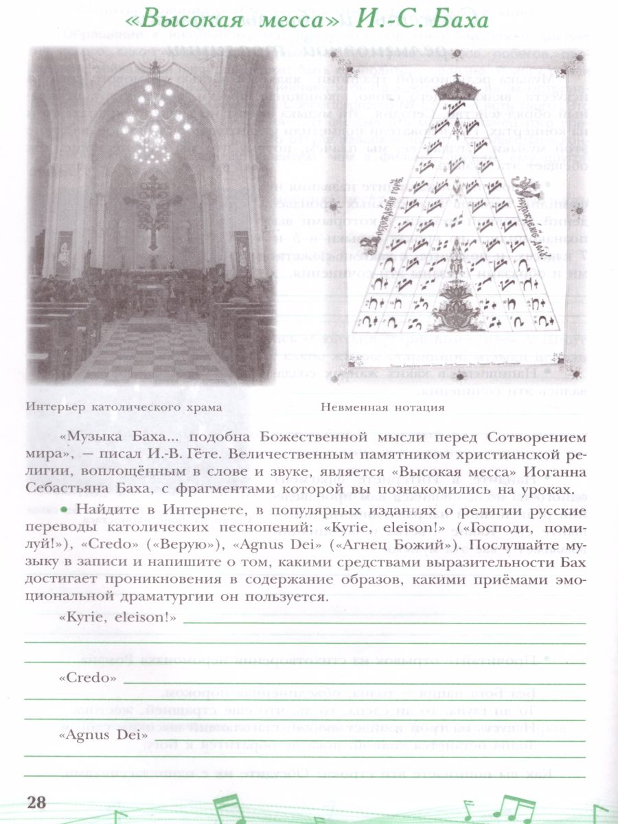 Обложка книги Музыка 7 класс. Творческая тетрадь, Автор Сергеева Г.П. Критская Е.Д., издательство Просвещение | купить в книжном магазине Рослит
