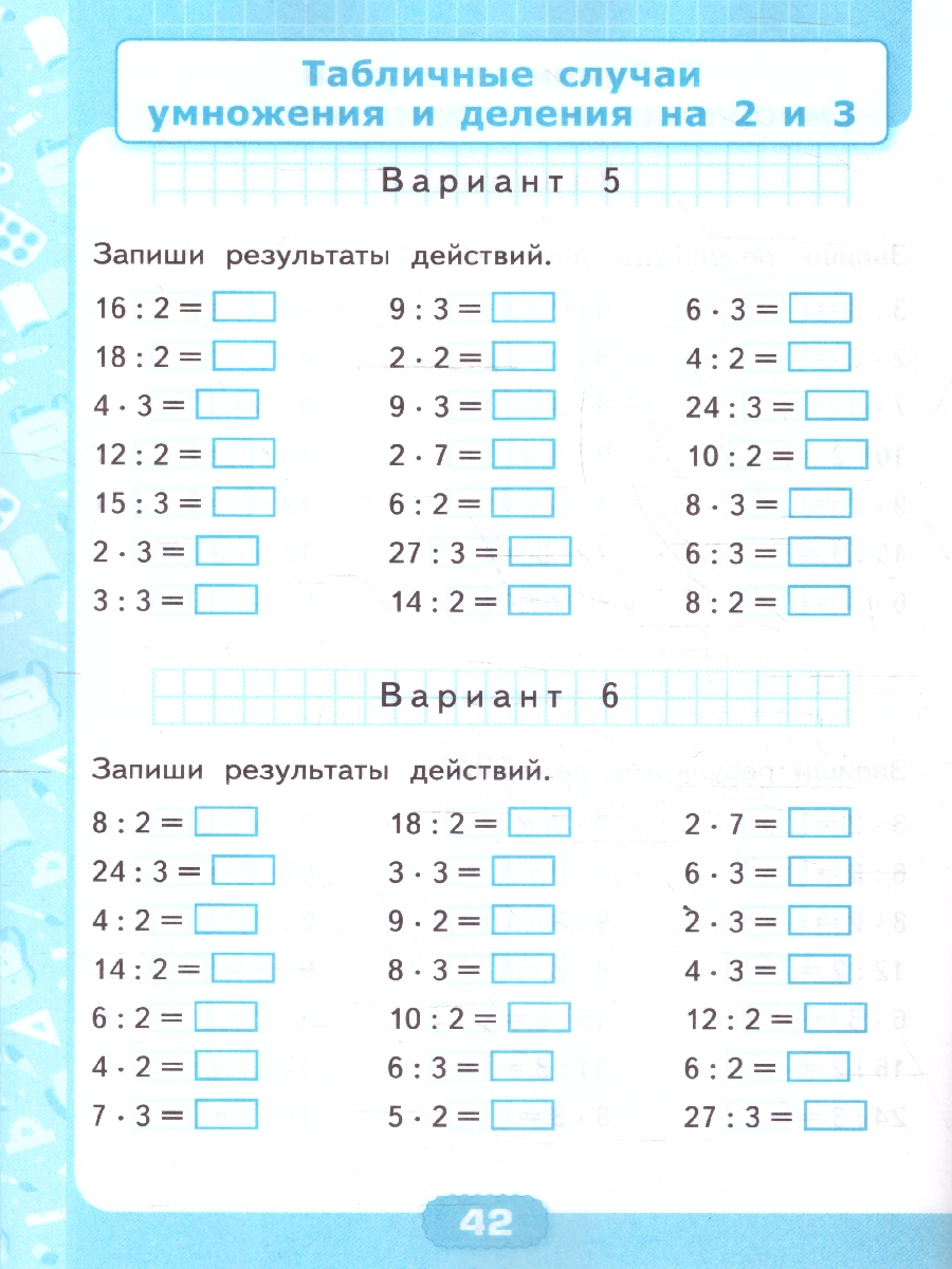 Обложка книги Математика 2 класс. Контрольные работы. Часть 2, Автор Рудницкая В. Н., издательство Экзамен | купить в книжном магазине Рослит
