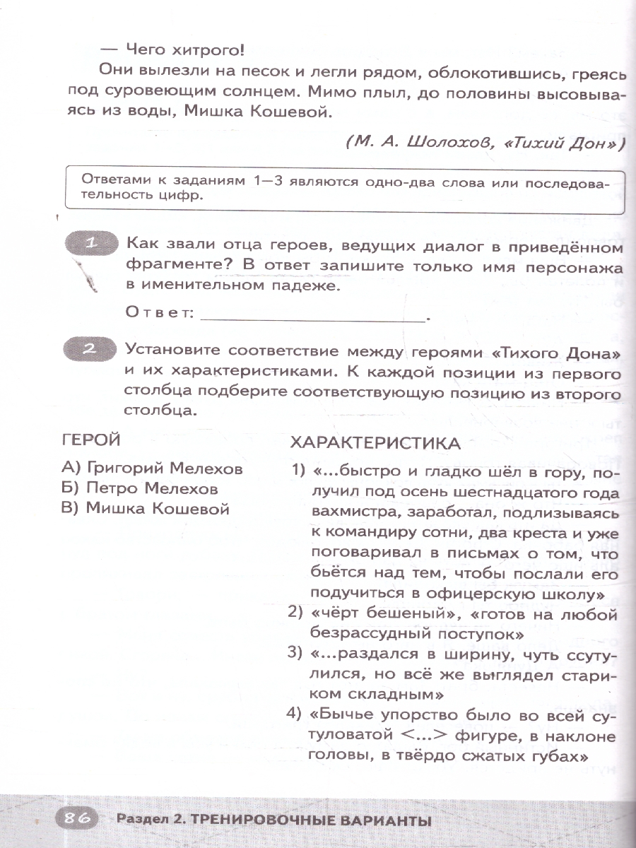 Обложка книги ЕГЭ Литература. Готовься к экзаменам с Умскул, Автор Князева Ф., издательство ЭКСМО | купить в книжном магазине Рослит