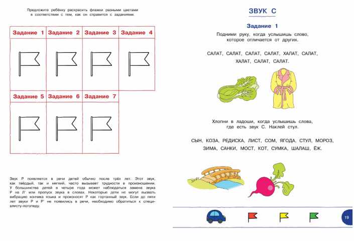 Обложка Тесты с логопедом 4-5 лет (с наклейками). Дошкольная мозаика, издательство Махаон | купить в книжном магазине Рослит