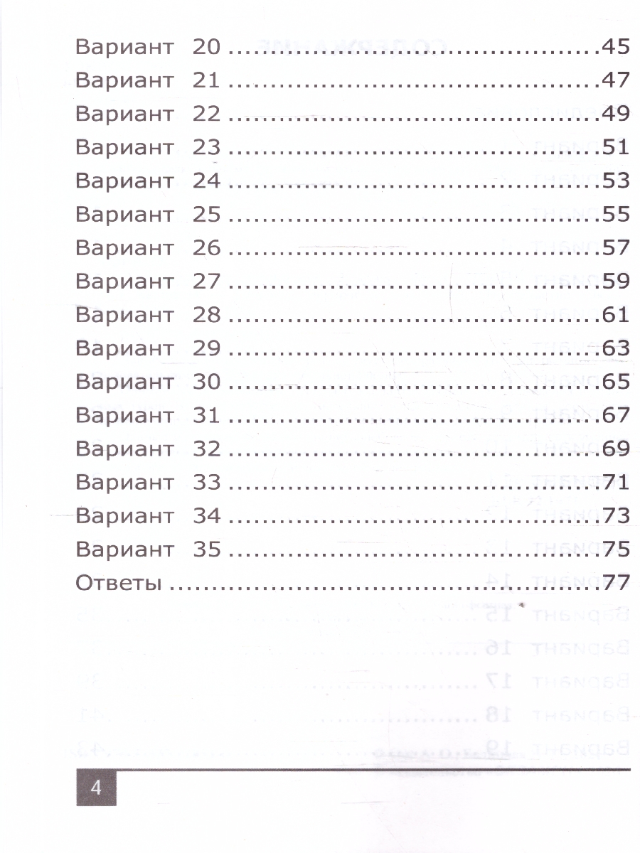 Обложка книги Олимпиады по математике 2 класс. ФГОС Новый, Автор Орг А. О.; Белицкая Н. Г., издательство Экзамен | купить в книжном магазине Рослит