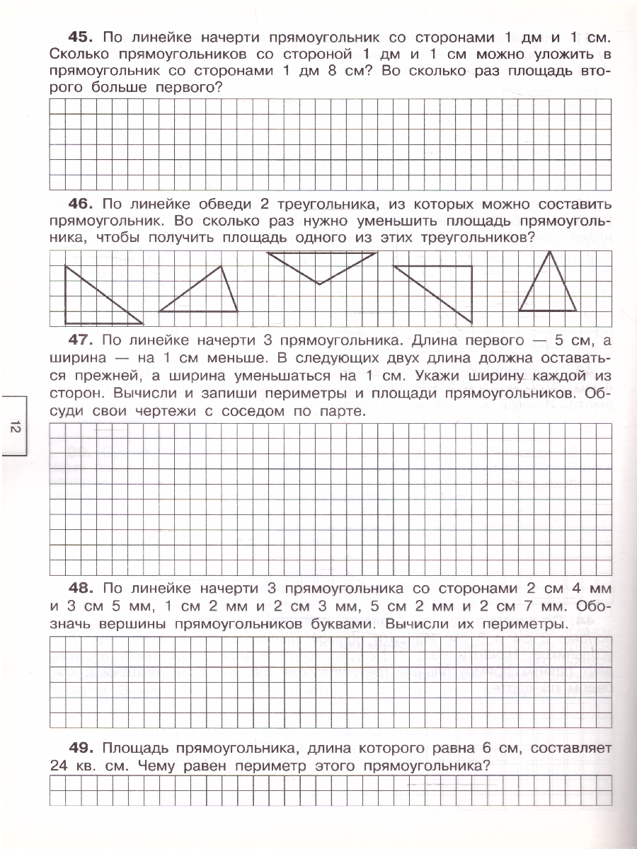Обложка книги Узорова 320 примеров по математике. Геометрические задания. 3 класс./НачШк (АСТ), Автор Узорова О. В. Нефёдова Е. А., издательство АСТ | купить в книжном магазине Рослит