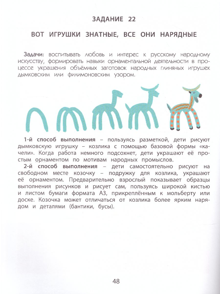Обложка книги Разноцветный мир. Учебное пособие для детей 4-5 лет. Часть 2, Автор Котлякова Т.А. Меркулова Н.В., издательство БАЛАСС | купить в книжном магазине Рослит