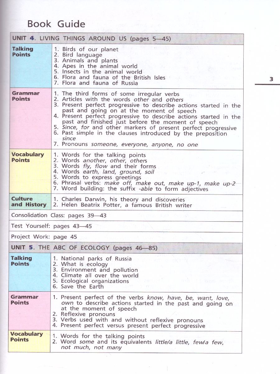 Обложка книги Английский язык 7 класс Rainbow English. Учебник. В 2-х частях. Часть 2. Вертикаль. ФГОС, Автор Афанасьева О.В. Михеева И.В. Баранова К.М., издательство Дрофа | купить в книжном магазине Рослит