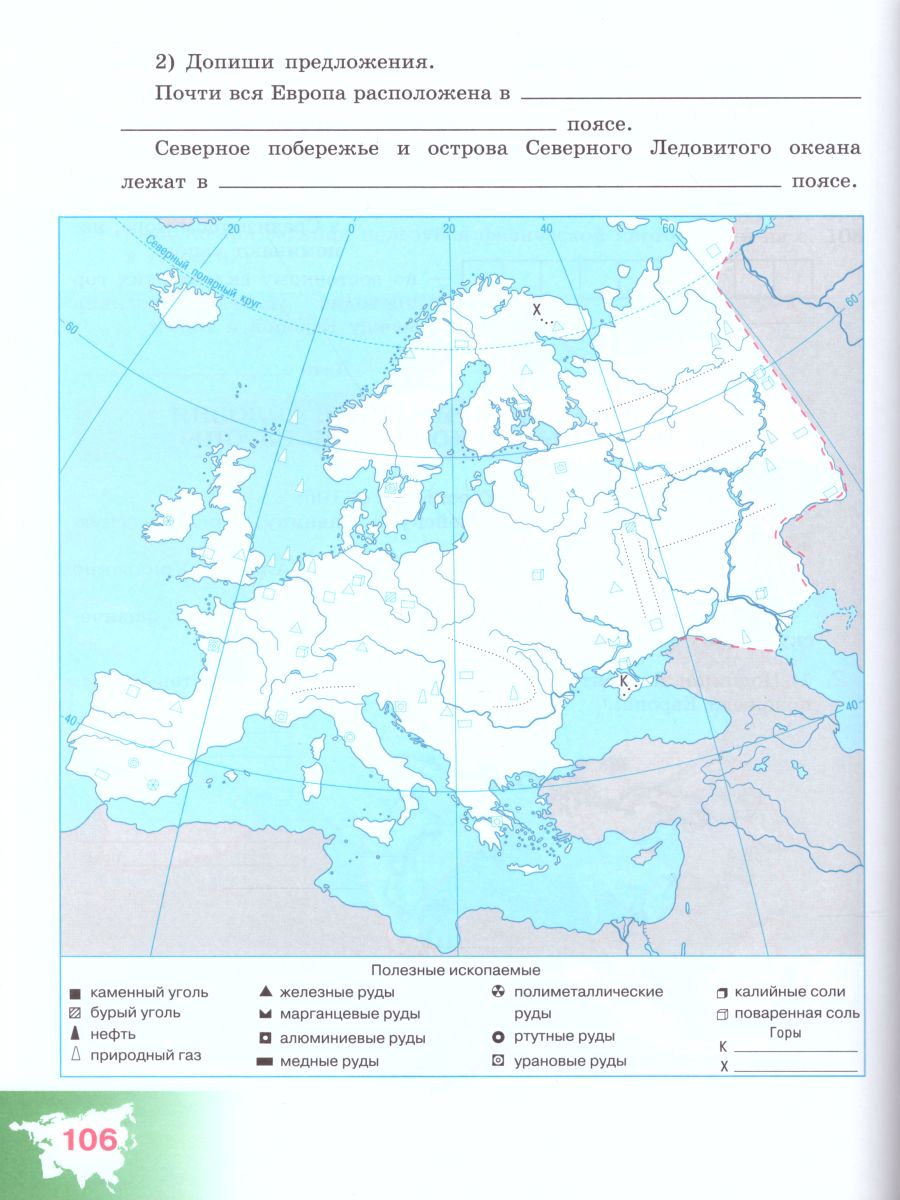 Обложка книги Рабочая тетрадь по физической Географии России 8 класс. Для коррекционных образовательных учреждений VIII вида, Автор Лифанова Т.М., издательство Просвещение | купить в книжном магазине Рослит