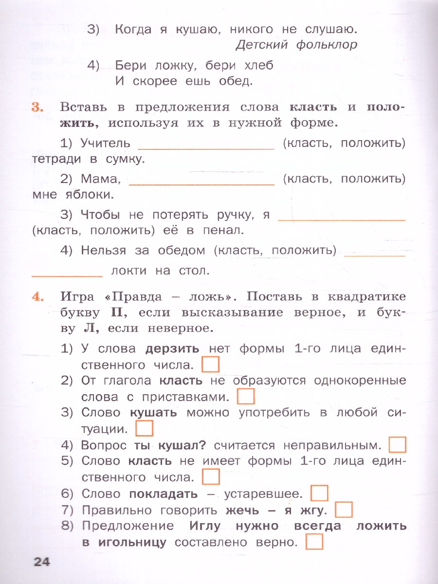 Обложка книги Русский родной язык 4 класс. Рабочая тетрадь. К УМК Александровой, Автор Ситникова Т. Н., издательство Вако | купить в книжном магазине Рослит