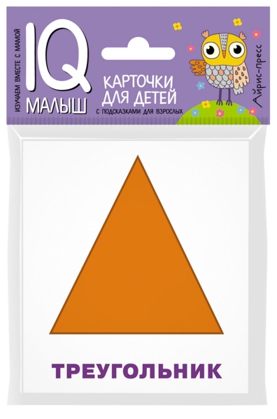 Обложка книги Умный малыш Плоские фигуры Набор карточек для детей, Автор , издательство Айрис | купить в книжном магазине Рослит