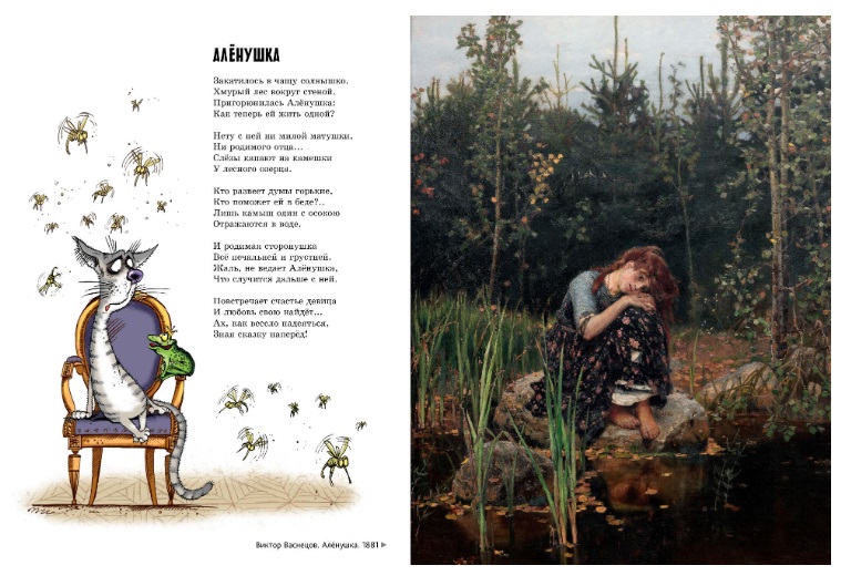 Обложка Прогулки по Третьяковской галерее / Веселые уроки*, издательство Махаон | купить в книжном магазине Рослит