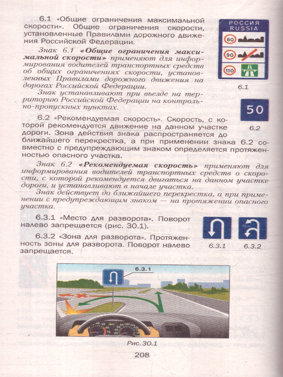 Обложка книги ПДД 2025 для "чайников". Со всеми последними изменениями и дополнениями, Автор Приходько А. М., издательство ЭКСМО | купить в книжном магазине Рослит