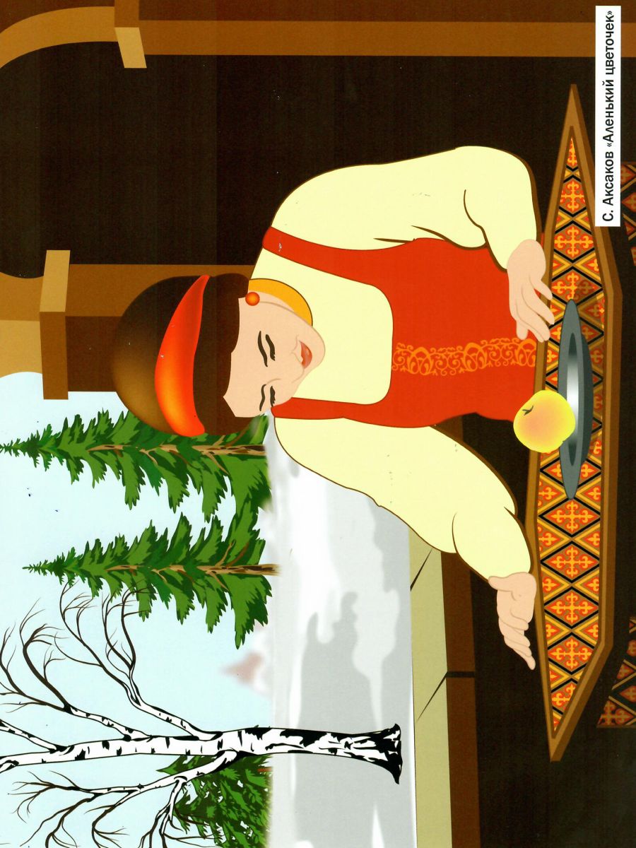 Обложка книги Иллюстративный материал для читательского дневника 3 класс, Автор Автор не указан, издательство Планета | купить в книжном магазине Рослит