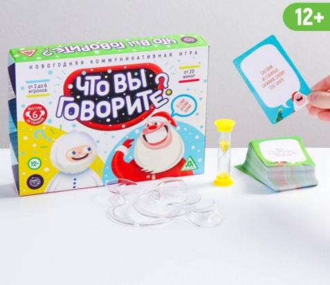 Обложка Новогодняя коммуникативная игра "Что вы говорите",, издательство Буква-Ленд                                         | купить в книжном магазине Рослит